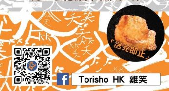 Torisho 鷄笑 開幕優惠 免費換領 炸雞一件