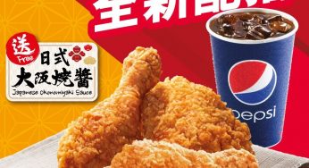 KFC 全新配搭 3件雞餐 $39