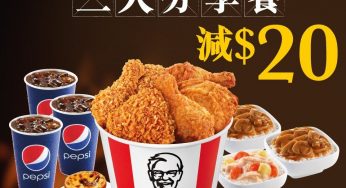 KFC 椒鹽雞三人分享餐 即減$20