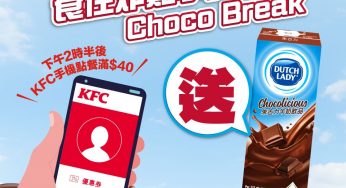 KFC 手機點餐 送 子母Chocolicious朱古力牛奶飲品