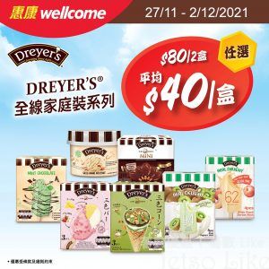 惠康 Dreyer’s 全線家庭裝/多件裝雪糕系列 $80/2盒