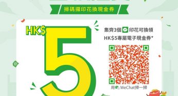 永安百貨 WeChat Pay HK 全城狂賞