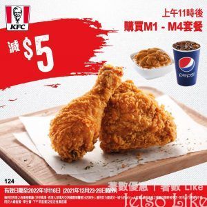 KFC 美食優惠