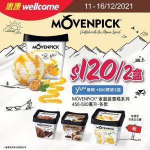 惠康 Movenpick家庭裝雪糕 $120/2盒 yuu會員 +$50換購第3盒