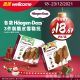 惠康 Häagen-Dazs 3支裝脆皮雪糕批優惠價 $56/盒