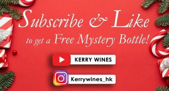 訂閱 Kerry Wines 免費可獲 神秘葡萄酒
