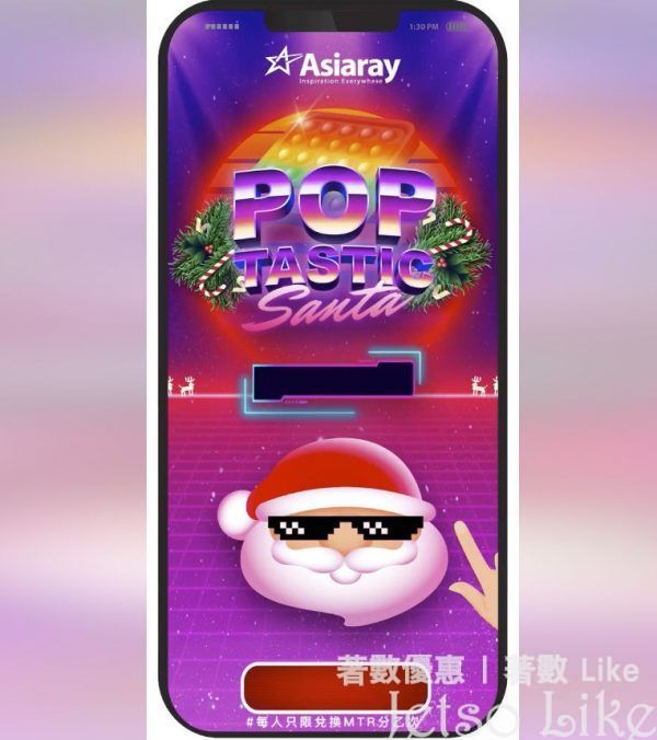 MTR App 登入 A POPtastic Santa 遊戲 有機會瓜分 6,000,000MTR分
