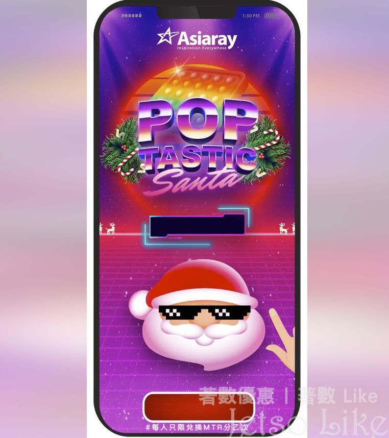 MTR App 登入 A POPtastic Santa 遊戲 有機會瓜分 6,000,000MTR分
