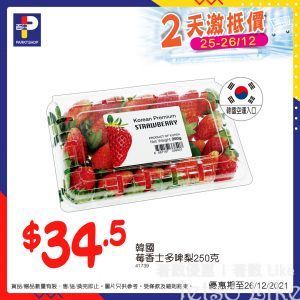 百佳 激抵價 韓國莓香士多啤梨 $34.5/盒