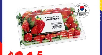 百佳 激抵價 韓國莓香士多啤梨 $34.5/盒