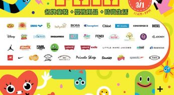 海港城展銷集 名牌童裝 嬰孩用品及時尚生活展 x Branded Kids & Lifestyle Fair