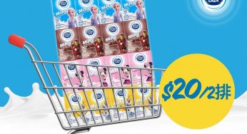 惠康 兩排4盒裝子母繽FUN系列牛奶飲品 優惠價$20