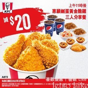 KFC 美食著數優惠