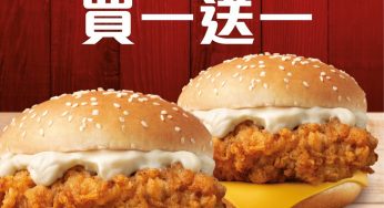 KFC 家鄉雞扒包 買1送1優惠
