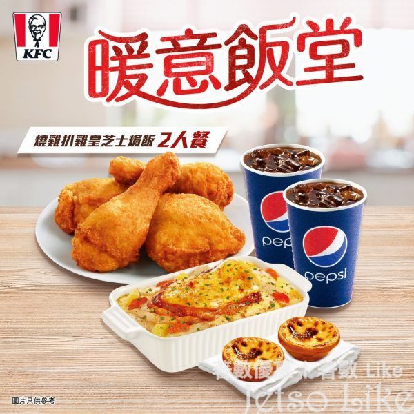 KFC 燒雞扒雞皇芝士焗飯