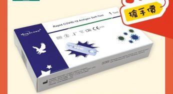 7-Eleven Healgen新冠病毒抗原自行測試盒單支裝 $180 / 10盒