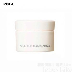 免費獲贈 POLA The Hand Cream體驗裝