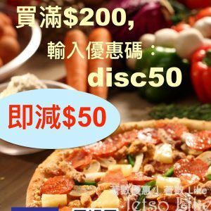 Pizza-BOX 外賣自取滿$200 即減$50