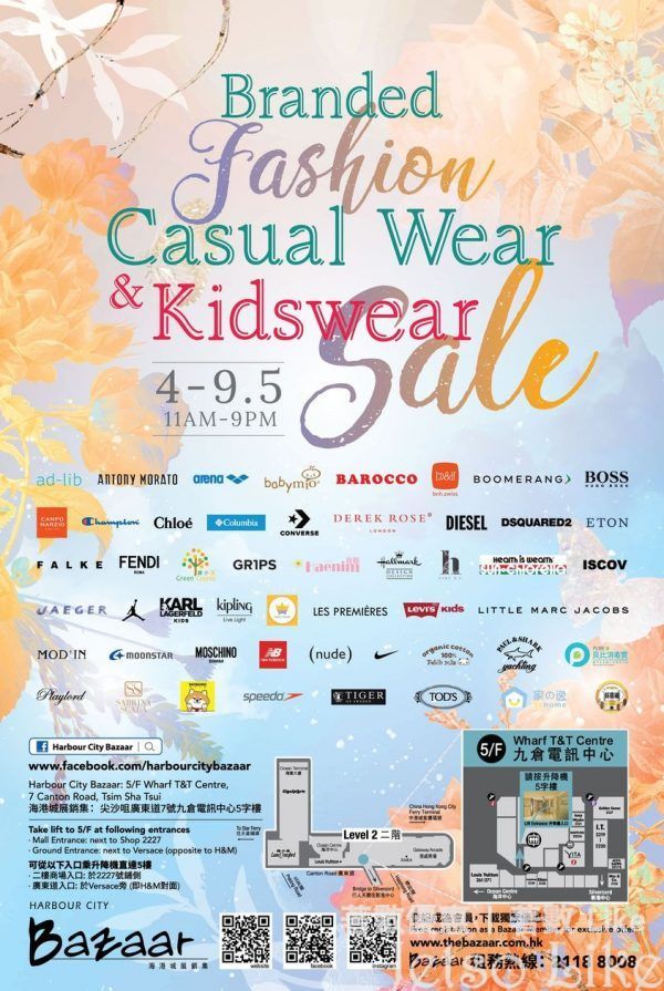 海港城展銷集 名牌服飾及童裝展Branded Fashion, Casual Wear & Kidswear Sale