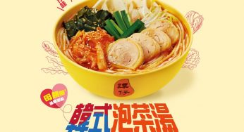 譚仔雲南米線 全新推出 韓式泡菜湯雞卷米線