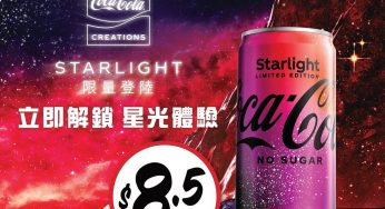 惠康 期間限定 全新 可口可樂STARLIGHT