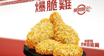 KFC 蒜蓉包爆脆雞系列