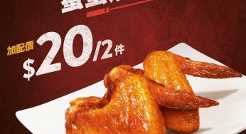 KFC 蜜蜜燒雞全翼 $20/2隻