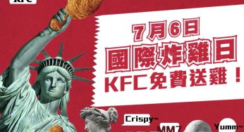 KFC 國際炸雞日 免費派炸雞