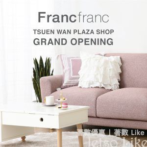 Francfranc 30th周年 x 荃灣廣場店開幕 免費換領 精美禮物