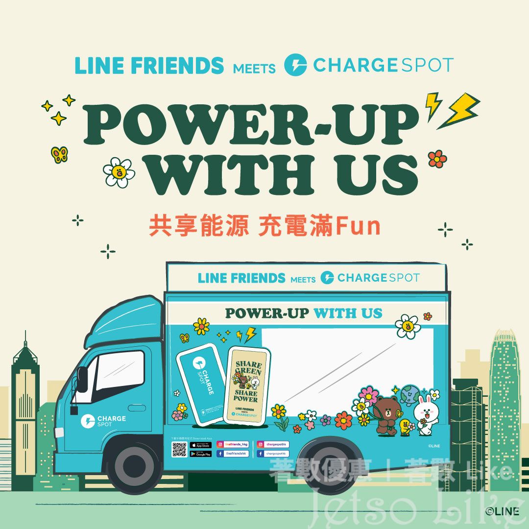 ChargeSpot 流動宣傳車 玩遊戲送 LINE FRIENDS MEETS ChargeSpot 限定版紀念品