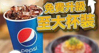 Pepper Lunch x 百事系列汽水免費增量+37%