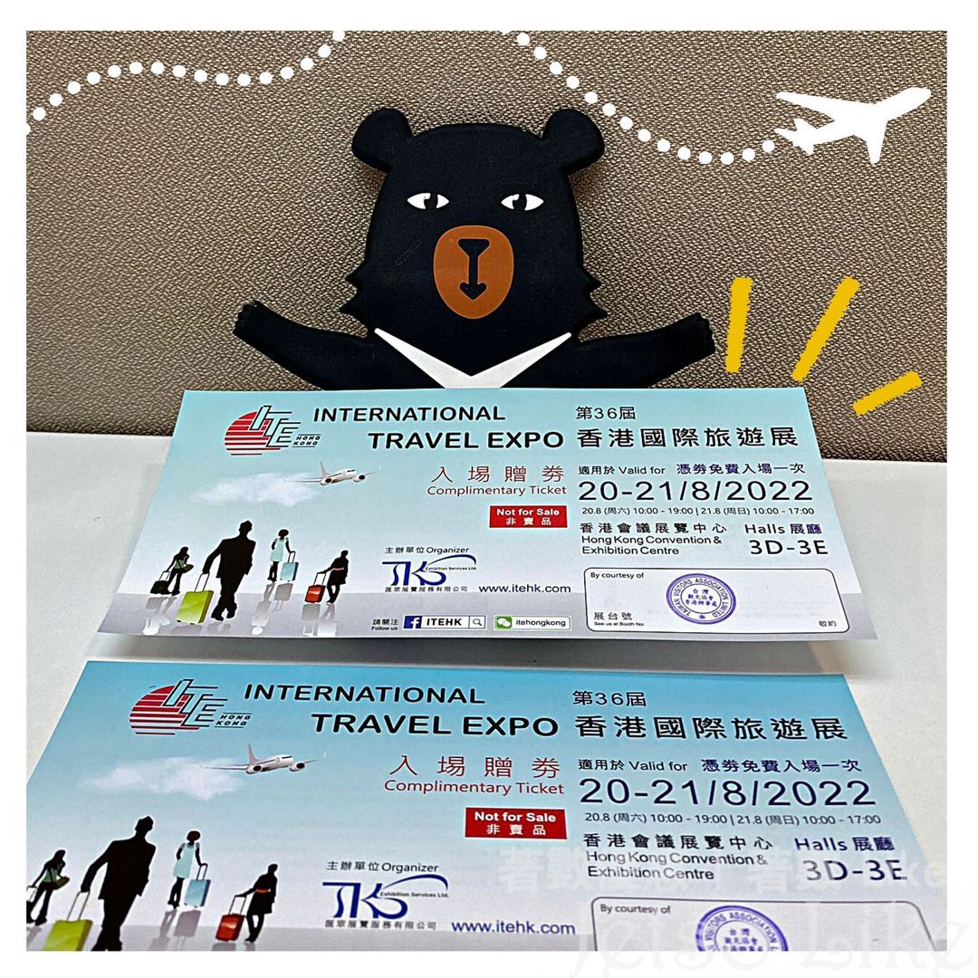 臺灣觀光協會 免費換領 2022香港國際旅遊展入場門票
