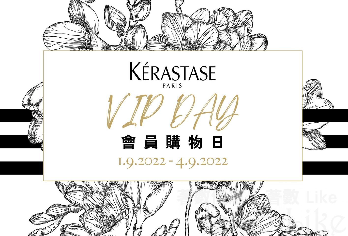 Kérastase VIP Day 送 時尚口罩 及 DIY 專屬自己的Tote Bag工作坊