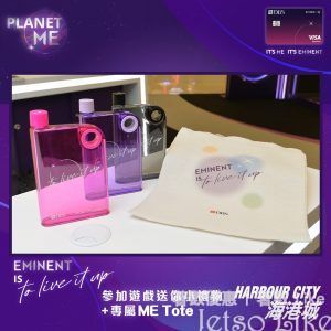 DBS Eminent Card「Planet ME」玩遊戲送小禮物