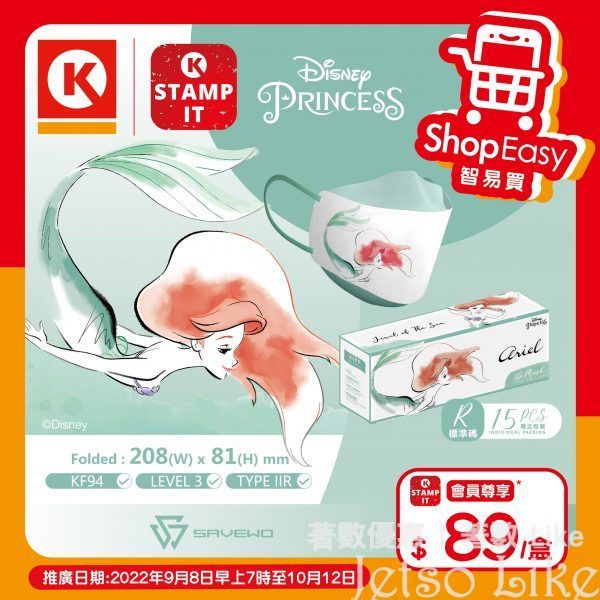 OK便利店 迪士尼公主 Disney Princess系列超立體口罩 優惠價 $89/盒