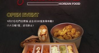 HONG KOREAN CHICKEN 開幕 免費派發炸雞