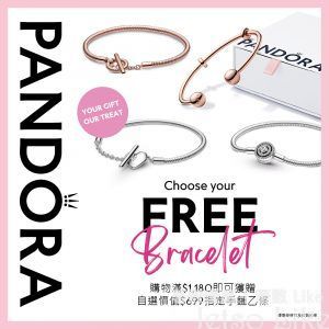 Pandora 購物滿指定金額即可獲贈免費手鏈一條