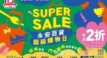 永安百貨 超級購物日 Super Sale