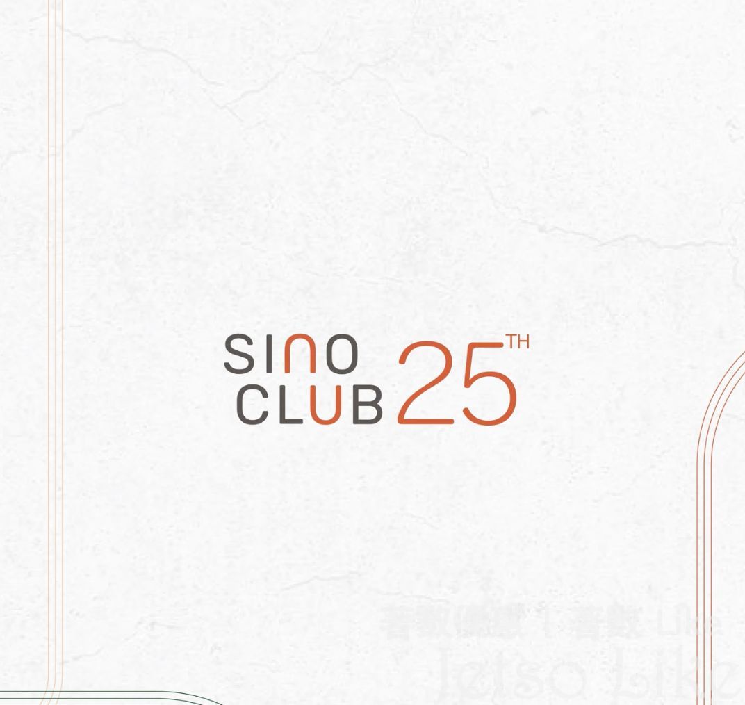 Sino Club 25周年慶祝活動 送 Starbucks $50電子禮券