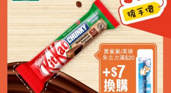 7-Eleven 買雀巢/ 美祿朱古力滿$20 加$7換購 KitKat 日系柴犬原子筆