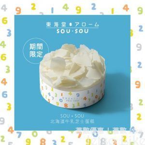 東海堂 SOU SOU 日本柚子焙茶蕨餅蛋糕 北海道牛乳‧芝士蛋糕