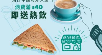 Oliver’s Super Sandwiches 中海外大廈新店優惠 消費滿$40送熱飲