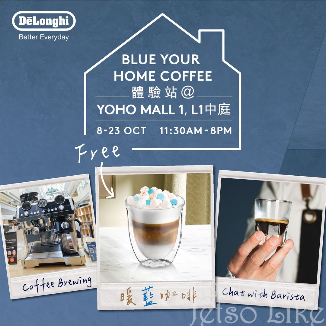 YOHO MALL De’Longhi Blue Your Home Coffee體驗站 免費換領 即磨咖啡