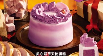 美心西餅 美心紫芋天使蛋糕 新登場