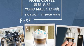 Blue Your Home Coffee體驗站@YOHO MALL 免費換領 De’Longhi 即磨咖啡