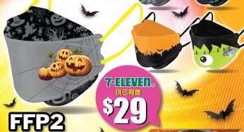 7-Eleven Halloween口罩 搶先登場