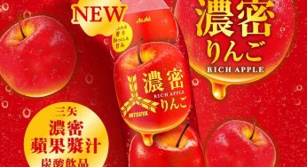 759 阿信屋 Asahi 三矢濃密蘋果漿汁炭酸飲品