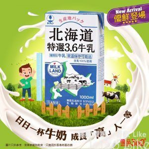優品360 日本無添加牛乳 推廣價 $26.9 ​