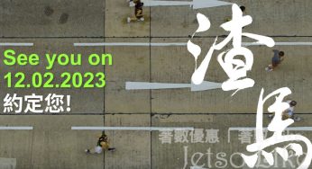 渣打香港馬拉松 第25屆渣馬落實 2023年2月12日 舉行