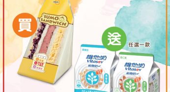 OK便利店 買Sumo三文治 送 燕麥奶/杏仁奶